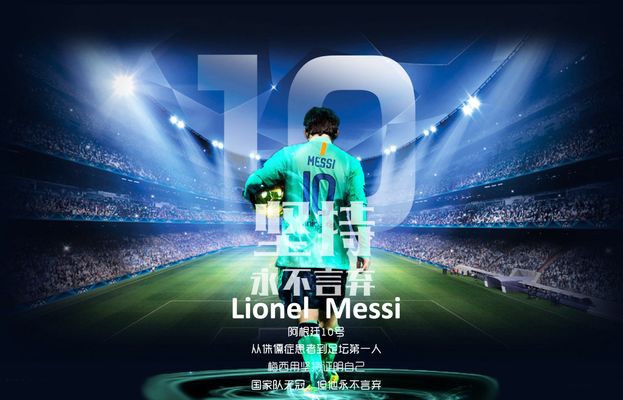 足球是一项 足球是一项